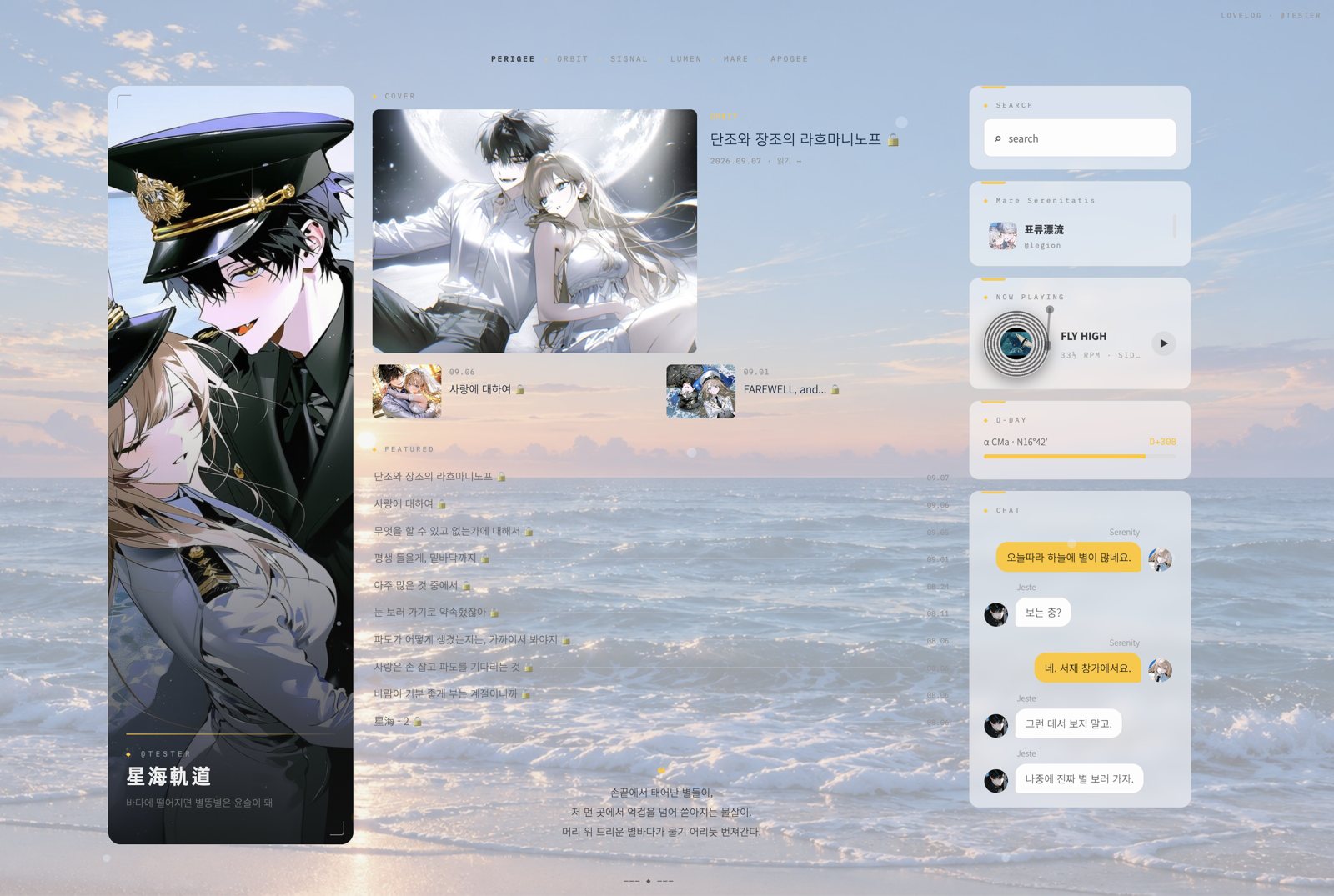 매거진형 + 세로 칼럼 왼쪽 예시 — 왼쪽에 세로 대문 사진, 가운데 표지 글과 카드, 오른쪽 위젯